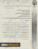 فراخون ثبت نام تسهیلات دانشجویی بنیاد ملی نخبگان در سال تحصیلی 1400-1399 2