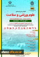 نهمین دوره بین المللی بازی های حرکتی هدفمند و ورزش کودکان 3