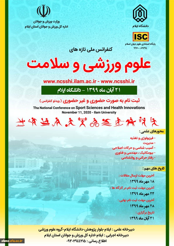 نهمین دوره بین المللی بازی های حرکتی هدفمند و ورزش کودکان 3