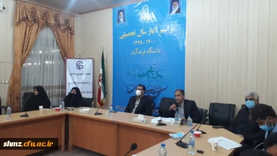 مراسم نمادین ویدئو کنفرانس آغاز سال تحصیلی ۱۴۰۰_ ۱۳۹۹ 