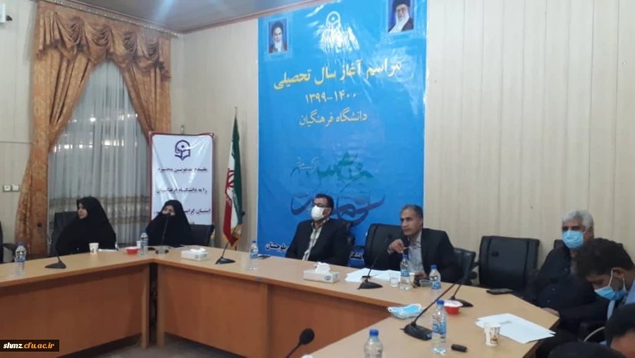 مراسم نمادین ویدئو کنفرانس آغاز سال تحصیلی ۱۴۰۰_ ۱۳۹۹  2