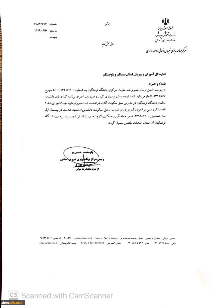 قابل توجه دانشجویان درورس کارورزی  2