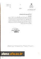 قابل توجه دانشجویان درورس کارورزی  2