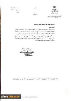 قابل توجه دانشجویان درورس کارورزی 