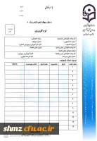 قابل توجه دانشجویان درورس کارورزی  3