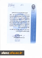 شورای صنفی 001