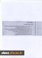 شورای صنفی 1 001