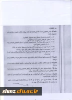 شورای صنفی 2 001