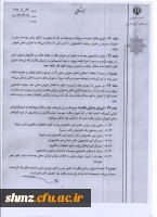 شورای صنفی 4 001