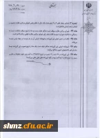 شورای صنفی 5 001