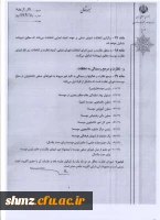 شورای صنفی3 001