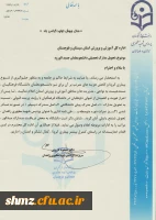 مکاتبه پردیس شهید مطهری  با اداره کل آموزش و پرورش جهت تحویل مدارک تحصیلی پذیرفته شدگان کنکور سراسری 99 2